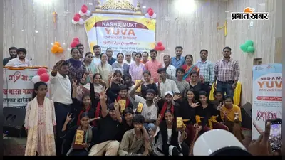 राजगीर डिग्री कॉलेज का नशा मुक्ति प्रतियोगिता में शानदार प्रदर्शन, कई स्पर्धाओं में जीते पुरस्कार