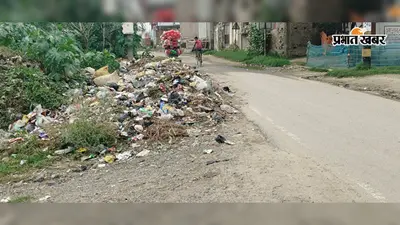 गोपालगंज के मांझा में ठप पड़ी ठोस अपशिष्ट प्रबंधन व्यवस्था, सड़कों पर लग रहा कचरे का अंबार