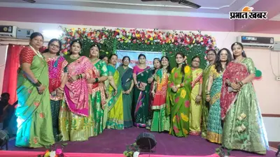 सावन के रंग में रंगा रक्सौल, मारवाड़ी महिला सम्मेलन के महोत्सव में उमड़ी खुशियों की बहार