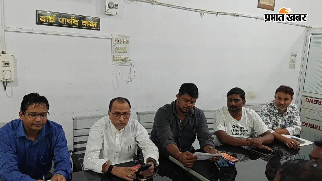 झुमरीतिलैया में स्वतंत्रता दिवस और बरसात को लेकर नगर परिषद अलर्ट, सफाई व्यवस्था को लेकर की समीक्षा बैठक