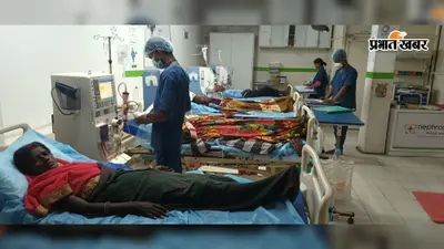 नवादा सदर अस्पताल में नि:शुल्क उपलब्ध कराई जा रही है डायलिसिस सेवा, प्रतिदिन 3 शिफ्टों में हो रहा इलाज