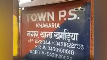 खगड़िया में दहेज के लिए गर्भवती विवाहिता से मारपीट, 5 लाख रुपये और बुलेट बाइक की मांग, पति समेत छह नामजद
