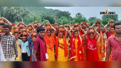 जहानाबाद: बराबर पहाड़ी में गूंजे जयघोष, कलश यात्रा के साथ शुरू हुआ रुद्र महायज्ञ