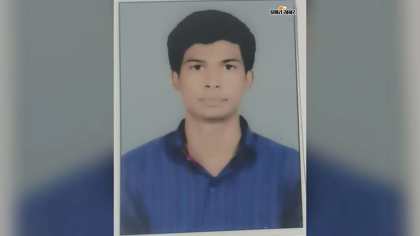 नवादा के प्रवीण कुमार का मगध विश्वविद्यालय में असिस्टेंट प्रोफेसर के पद पर हुआ चयन, गांव और परिवार में खुशी की लहर