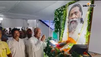 शिबू सोरेन की पुण्यतिथि पर जानकी यादव ने दी श्रद्धांजलि, संघर्षों को किया याद