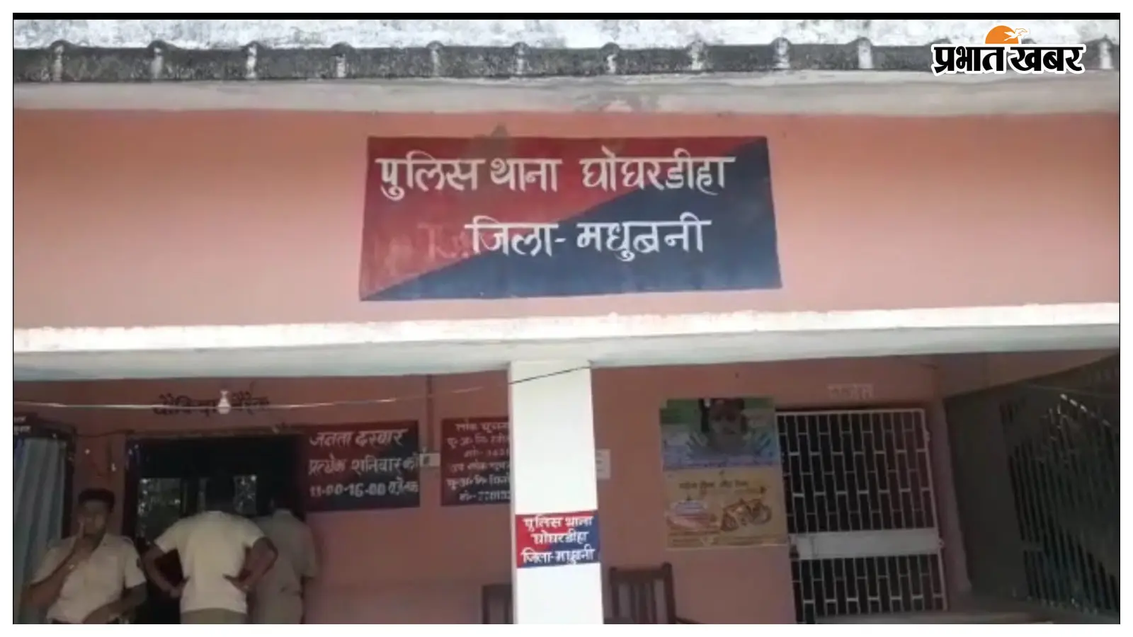 घोघरडीहा में दो माह में 30 घरों में चोरी, ग्रामीणों ने एसपी से लगाई गुहार