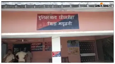 घोघरडीहा में दो माह में 30 घरों में चोरी, ग्रामीणों ने एसपी से लगाई गुहार