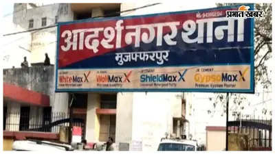 रूम में सिगरेट के टुकड़े, फ्लाइट मोड में फोन, रेड लाइट एरिया में लखनऊ की खूबसूरत नर्तकी मुस्कान की संदिग्ध मौत
