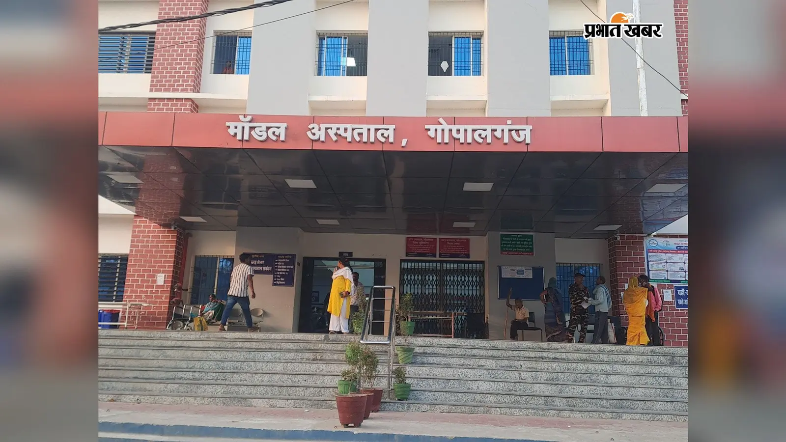 गोपालगंज: भव्या पोर्टल पर इमरजेंसी मरीजों का भी होगा ऑनलाइन रजिस्ट्रेशन, मोबाइल पर सुरक्षित रहेगा पूरा हेल्थ रिकॉर्ड