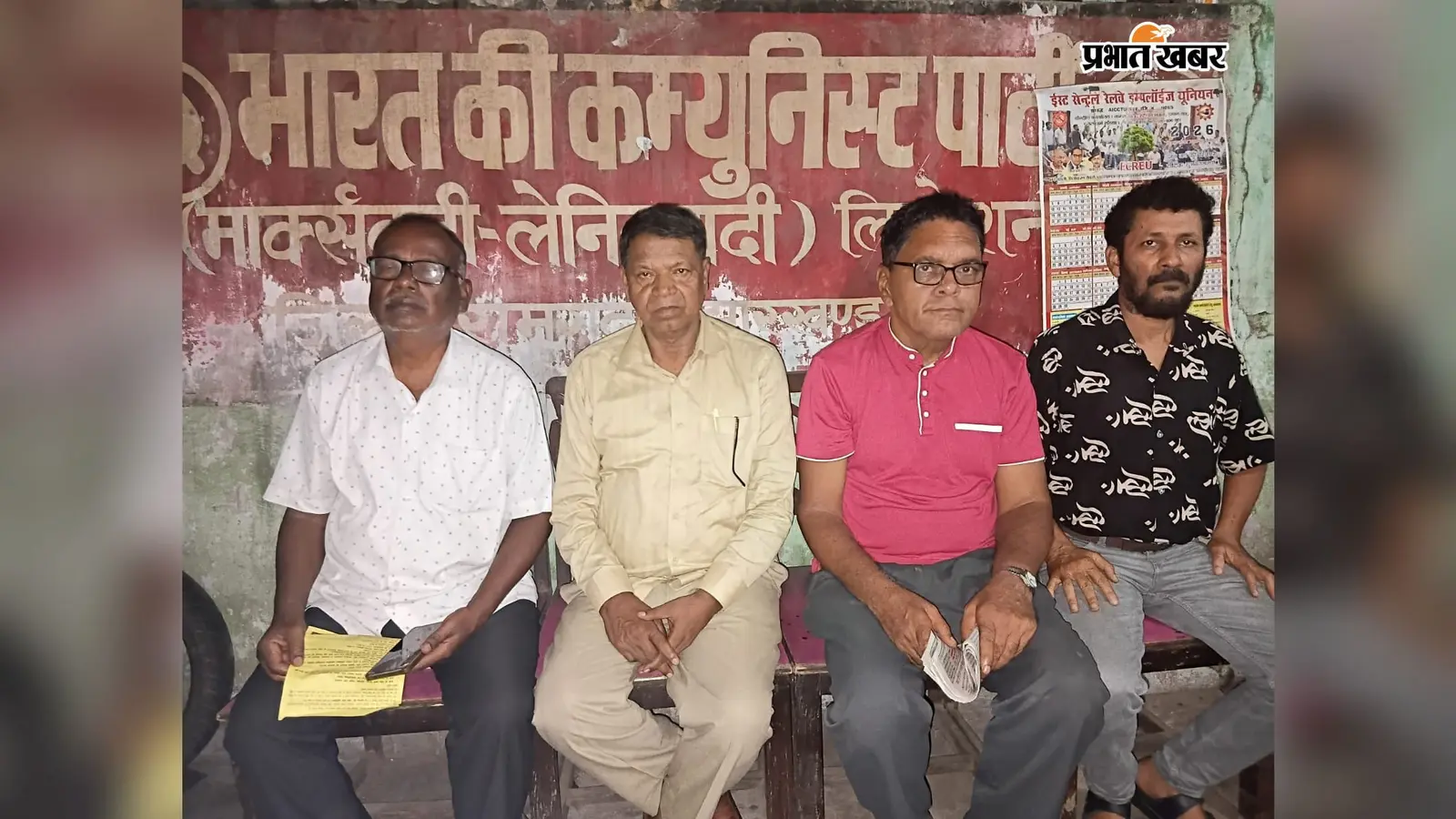 रामगढ़ में भाकपा-माले जिला कमेटी की बैठक, कई आंदोलनों को समर्थन देने का निर्णय