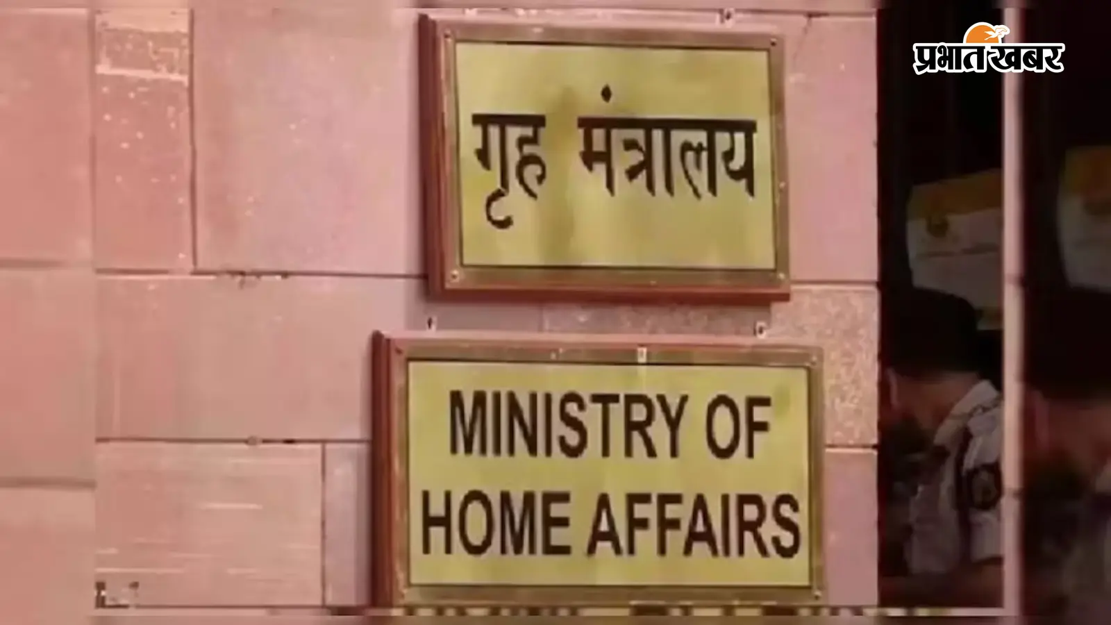 7 साल में 274 भगोड़े लाए गए भारत, अब विदेश भागने से भी नहीं बचेंगे अपराधी