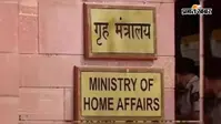 7 साल में 274 भगोड़े लाए गए भारत, अब विदेश भागने से भी नहीं बचेंगे अपराधी