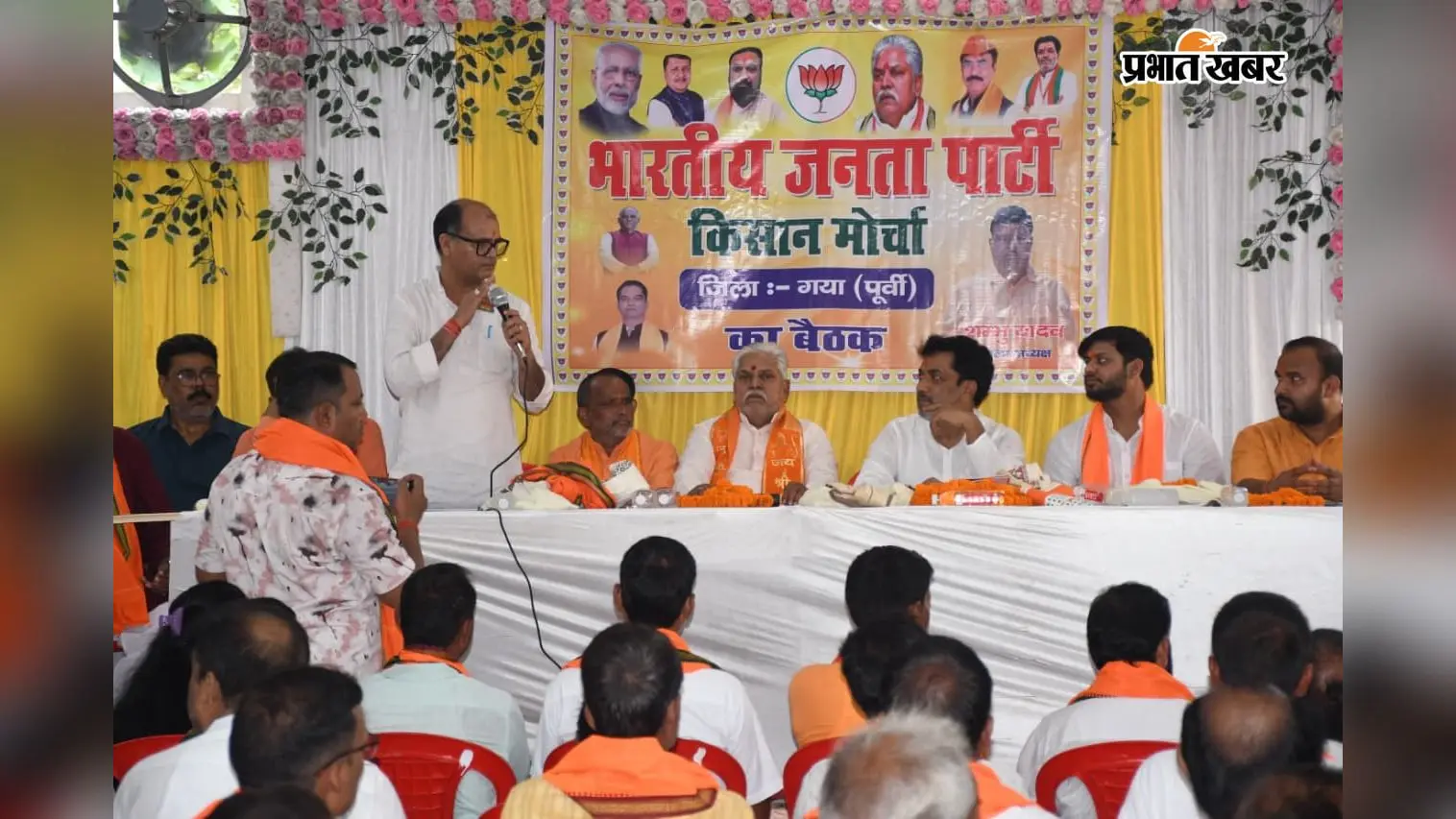 भाजपा किसान मोर्चा की बैठक में जैविक खेती पर जोर, गया में किसानों की सिंचाई समस्या पर हुई चर्चा