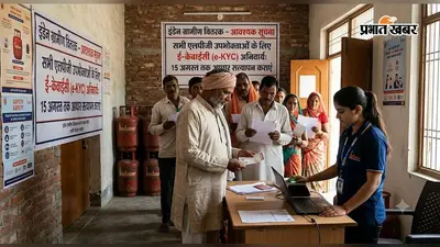 इंडेन गैस उपभोक्ताओं के लिए जरूरी सूचना, 15 अगस्त तक कराएं ई-केवाईसी, नहीं तो महंगा पड़ सकता है सिलेंडर