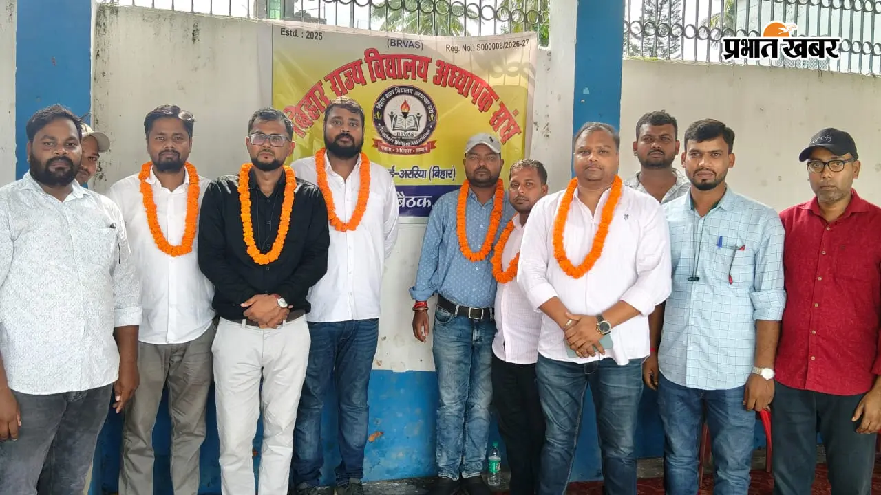 बिहार राज्य विद्यालय अध्यापक संघ की जिला इकाई का गठन, विवेक कुमार वर्मा बने जिलाध्यक्ष