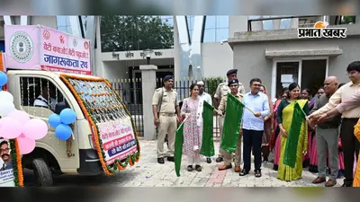 जागरूकता रथ स्तनपान और बेटी बचाओ-बेटी पढ़ाओ का संदेश पहुंचाएगा
