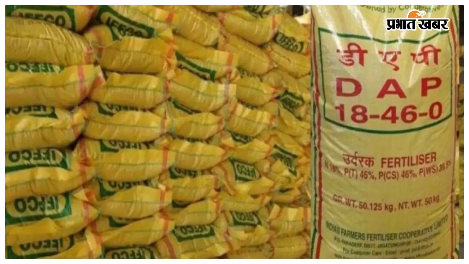 उर्वरक के साथ अन्य उत्पाद लेने के दबाव की शिकायत, केंद्र ने दिए जांच के आदेश