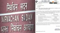 दिल्ली के वोटरों के लिए अपडेट: चुनाव आयोग ने बदला SIR का शेड्यूल, जानिए नई तारीखें