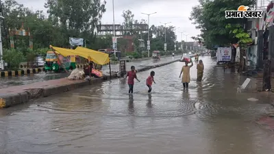 औरंगाबाद: मूसलाधार बारिश में शहर की खुली पोल, सड़कें-मोहल्ले जलमग्न