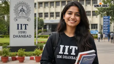 IIT ISM धनबाद का प्लेसमेंट रिकॉर्ड, 1.22 करोड़ का पैकेज, 230+ कंपनियों से जॉब ऑफर