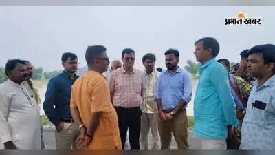 दरभंगा: नदी में समा रहे किसानों के खेत, विधायक ने लिया कटाव प्रभावित क्षेत्रों का जायजा