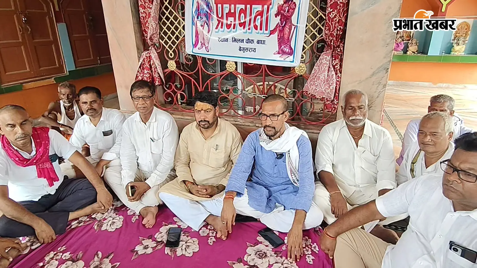बेगूसराय: बाघा ठाकुरवाड़ी की न्यास समिति को लेकर विवाद, नई समिति ने गिनाये चार माह के विकास कार्य