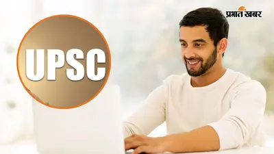 UPSC IES ISS का रिजल्ट जारी, 134 कैंडिडेट्स का सेलेक्शन