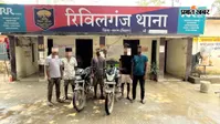 सारण के रिविलगंज में चोरी की बाइक खरीद-बिक्री करने वाले अंतरजिला गिरोह का भंडाफोड़, पांच गिरफ्तार