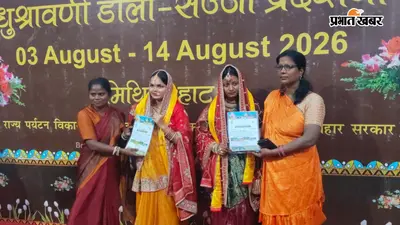मिथिला हाट में मधुश्रावणी डाली सज्जा प्रतियोगिता, दूसरे दिन बबली झा बनीं विजेता