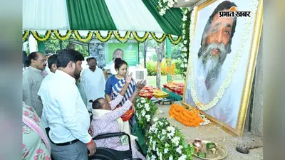 मोरहाबादी आवास में सीएम हेमंत समेत परिवारजनों ने दी गुरुजी को श्रद्धांजलि, संघर्ष और योगदान को किया याद