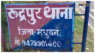 पेट्रोल पंप में साझेदारी के नाम पर 20 लाख की ठगी, आरोपित गिरफ्तार