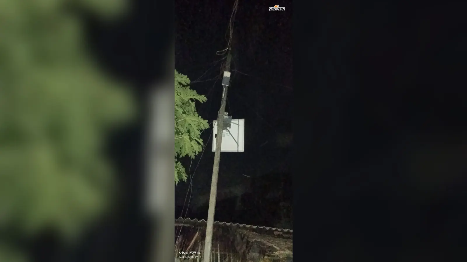 ठाकुरगंज की चुरली पंचायत में एक माह से बंद पड़ीं तीन सोलर स्ट्रीट लाइटें, ग्रामीणों ने मरम्मत की मांग उठायी