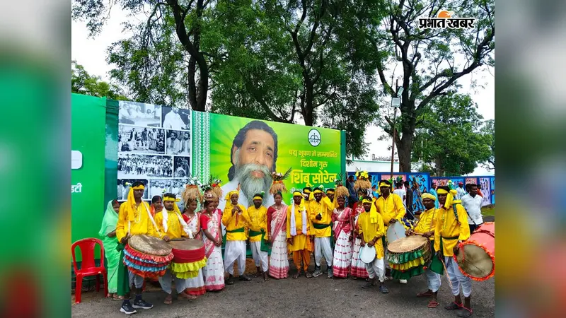 बाबा की पुण्यतिथि पर गूंजे झारखंडी ढोल-नगाड़े, सभी ने उनके संघर्ष को किया याद