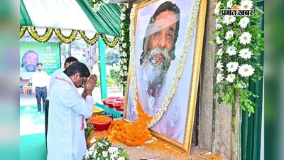 बाबा की याद में जुटा नेमरा, श्रद्धा और भावनाओं से भरा दिन