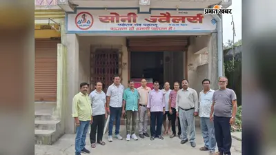 पतरातू में स्वर्णकार समाज की बैठक, संगठन को मजबूत बनाने पर जोर