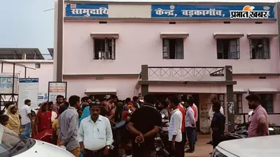 बड़कागांव: प्रसव के बाद जच्चा-बच्चा की मौत, परिजनों का सामुदायिक स्वास्थ्य केंद्र में हंगामा