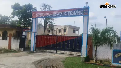 19 साल बाद भी 80 में से केवल 19 एकड़ भूमि पर ही काबिज हो सका जैप-7, बटालियन के विकास पर लगा ब्रेक
