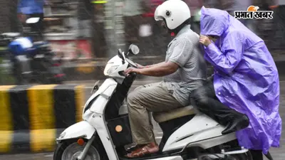 Heavy Rain Warning: 5, 6, 7, 8, 9 और 10 अगस्त को इन राज्यों में भारी बारिश, आंधी-तूफान का अलर्ट