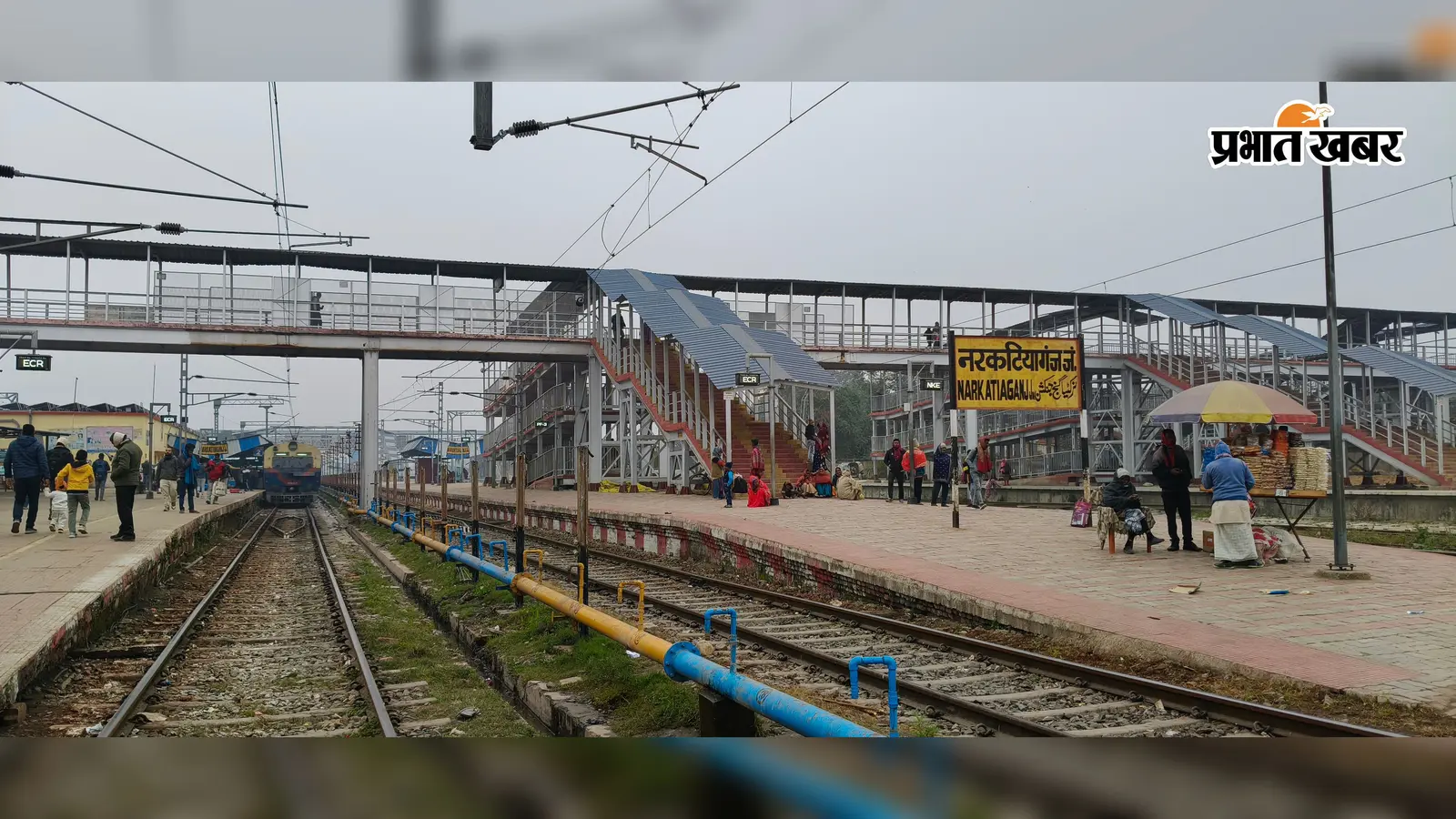 आज लेट चलेंगी कई ट्रेनें, हरिनगर-भैरोगंज रेलखंड पर 7 घंटे का ब्लॉक