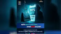 त्योहारों के सीजन में सक्रिय हुए साइबर ठग! बंपर डिस्काउंट और लकी ड्रॉ का झांसा देकर लगा रहे चपत