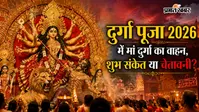 घोड़े पर मां दुर्गा का आगमन, नाव पर होगा गमन, जानें रांची के दुर्गाबाड़ी की पूरी पूजा और चंडी पाठ की समय-सारिणी