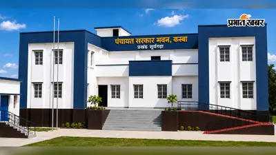कसवा पंचायत में पंचायत सरकार भवन का सपना अधूरा