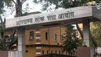 जेपीएससी घोटालाः टीडीपीएल के चयन के लिए किस-किस ने की पैरवी, सीआईडी को उनकी तलाश