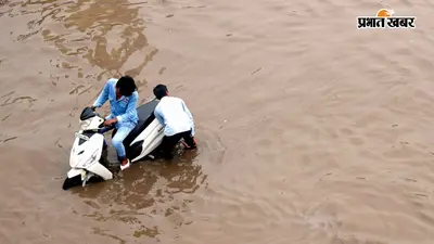देशभर में बारिश का कहर: बंगाल में चार मौतें, उत्तराखंड में 200 यात्री फंसे, केरल-कर्नाटक में रेड अलर्ट