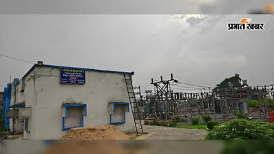 सारण: परसा में आज सुबह दो घंटे बिजली रहेगी बाधित, शीतलपुर पावर ग्रिड में मेंटेनेंस कार्य