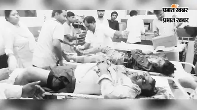 रोहतास के कोचस में NH-319 परसड़क हादसा, ई-रिक्शा और कार की टक्कर में दो लोग गंभीर घायल