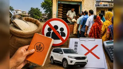झारखंड के 6.29 लाख अपात्र राशन कार्ड को रद्द करने का आदेश