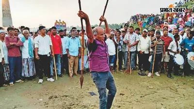 सीवान: चेहल्लुम जुलूस में हादसा, आग से करतब दिखाने के दौरान युवक गंभीर रूप से झुलसा