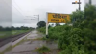 कटिहार रेल मंडल का पोठिया स्टेशन बना खंडहर, ना रोशनी ना पेयजल; झाड़-जंगलों के बीच यात्री परेशान