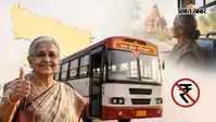 अब बस में चढ़ने से पहले नहीं काटना पड़ेगा टिकट, जानिए आपकी बुज़ुर्ग माँ-दादी के लिए निशुल्क यात्रा की सुविधा